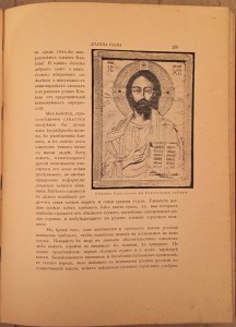 Марков, Е.Л. Очерки Кавказа.
