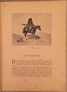 Марков, Е.Л. Очерки Кавказа.