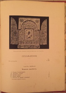 Марков, Е.Л. Очерки Кавказа.