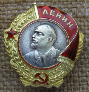 Ленин № 746