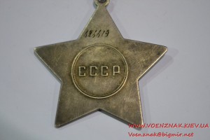 Два Ордена Боевой славы 3 степени № 686618 и № 686619