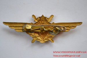 Военный штурман 1-го класса, образца 1966-го года.