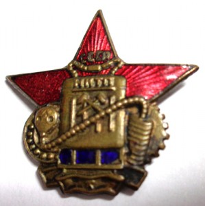 Редкая кокарда НКТП СССР.