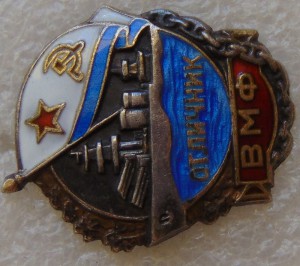 Отличник ВМФ №3203. ЛЮКС.
