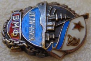 Отличник ВМФ №3203. ЛЮКС.