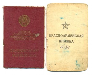 Отвага +2 КЗ + доки на одного (6753)