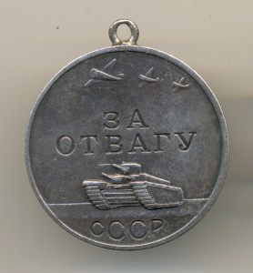 Отвага+3 КЗ+ОВ+доки+фото Все на одного(6755)
