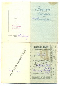 Отвага+3 КЗ+ОВ+доки+фото Все на одного(6755)