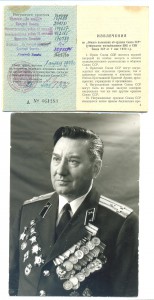 Отвага+3 КЗ+ОВ+доки+фото Все на одного(6755)