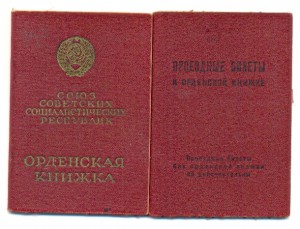 Отвага+3 КЗ+ОВ+доки+фото Все на одного(6755)