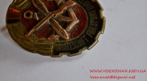 Знак Gesellschaft fur Sport und Technik (GST)