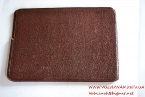 Удостоверение к знаку Почётному железнодорожнику №50008.