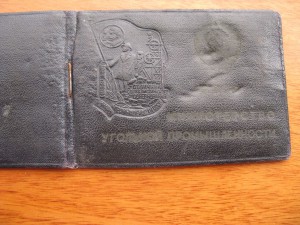 отличник соцсоревнования Минуглепрома СССР