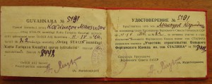 участник строительства БФК, УзССР, 1940г.!