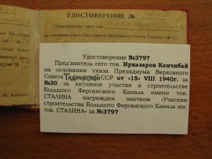 участник строительства БФК, ТаджССР, 1940г.!!!