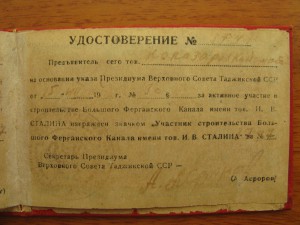 участник строительства БФК, ТаджССР, 1940г.!!!