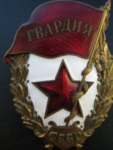 Таллиннская Гвардия Эстонская редкий знак