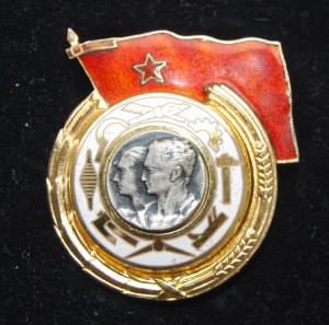 RRR ЮГОСЛАВИЯ Орден Труда с Красн Знаменем 1 ст винты №2366