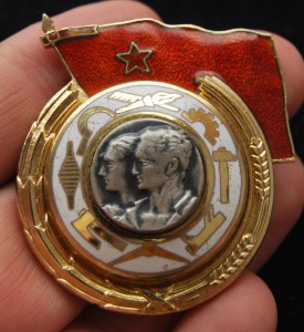 RRR ЮГОСЛАВИЯ Орден Труда с Красн Знаменем 1 ст винты №2366