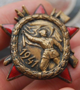 ЮГОСЛАВИЯ Партизанская споменица 1941 МОНДВОР СОХРАН № 2