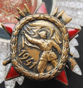 ЮГОСЛАВИЯ Партизанская споменица 1941 МОНДВОР СОХРАН № 2