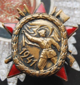 ЮГОСЛАВИЯ Партизанская споменица 1941 МОНДВОР СОХРАН № 2