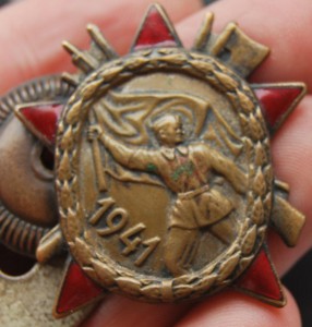 ЮГОСЛАВИЯ Партизанская споменица 1941 МОНДВОР СОХРАН № 3