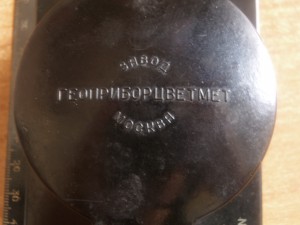 Старинный компас завод Геоприборцветмет Москва