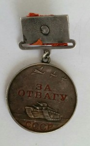 За отвагу № 39651