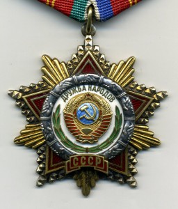 Дружба Народов № 24751