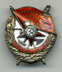 Красное Знамя № 40941 винт