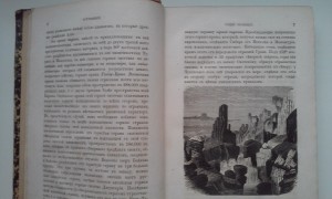 А. ЧЕРКАСОВ ПУТЕШЕСТВИЯ ПО СИБИРИ.