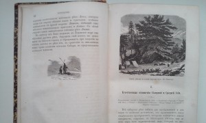 А. ЧЕРКАСОВ ПУТЕШЕСТВИЯ ПО СИБИРИ.