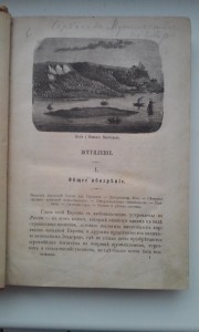А. ЧЕРКАСОВ ПУТЕШЕСТВИЯ ПО СИБИРИ.