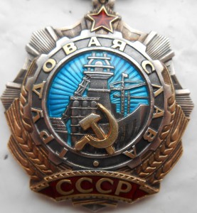 Трудовая слава 2 ст. № 3551