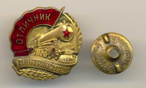 Минтрансмаш (6765)