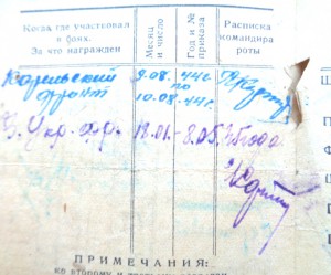 Красноармейская книжка и фото на десантника ВОВ.