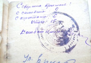 Красноармейская книжка и фото на десантника ВОВ.