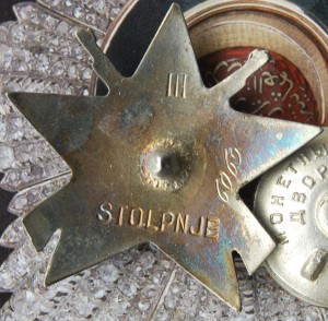 ЮГОСЛАВИЯ Орд Партизанской Зв 3 ст. МОНДВОР, люкс НОМЕР 6069