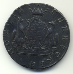 Сибирская монета 10 коп 1773г