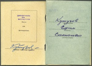 Инвалидная ОК на Кутузова (КЗ)