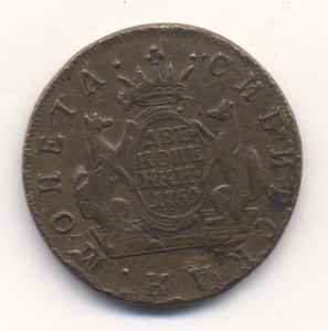 Сибирская монета, 2 коп 1769г