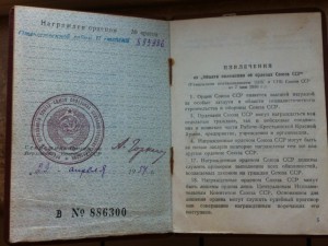 ОВ 2 ст. № 893986 с доком. Разновидность тираж 2500 шт.