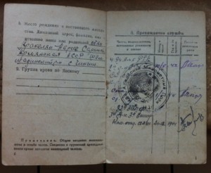 ОВ 2 ст. № 893986 с доком. Разновидность тираж 2500 шт.