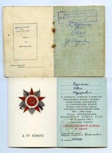 К-т удостоверений с подписью ГСС