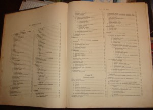 Кирштейн. Строительное искусство. Рига. 1906 год