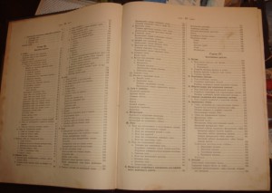 Кирштейн. Строительное искусство. Рига. 1906 год