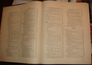 Кирштейн. Строительное искусство. Рига. 1906 год