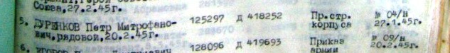 Комплект: ОВ 1 ст. № 125297 + ОВ 2 ст. № 704794 на сапёра