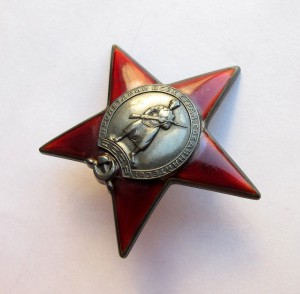 Красная Звезда ГОЗНАК № 354 + ОЛ + БКЗ +БКЗ + док.